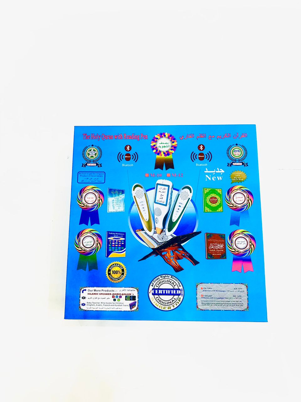 Quran with Reading Pen