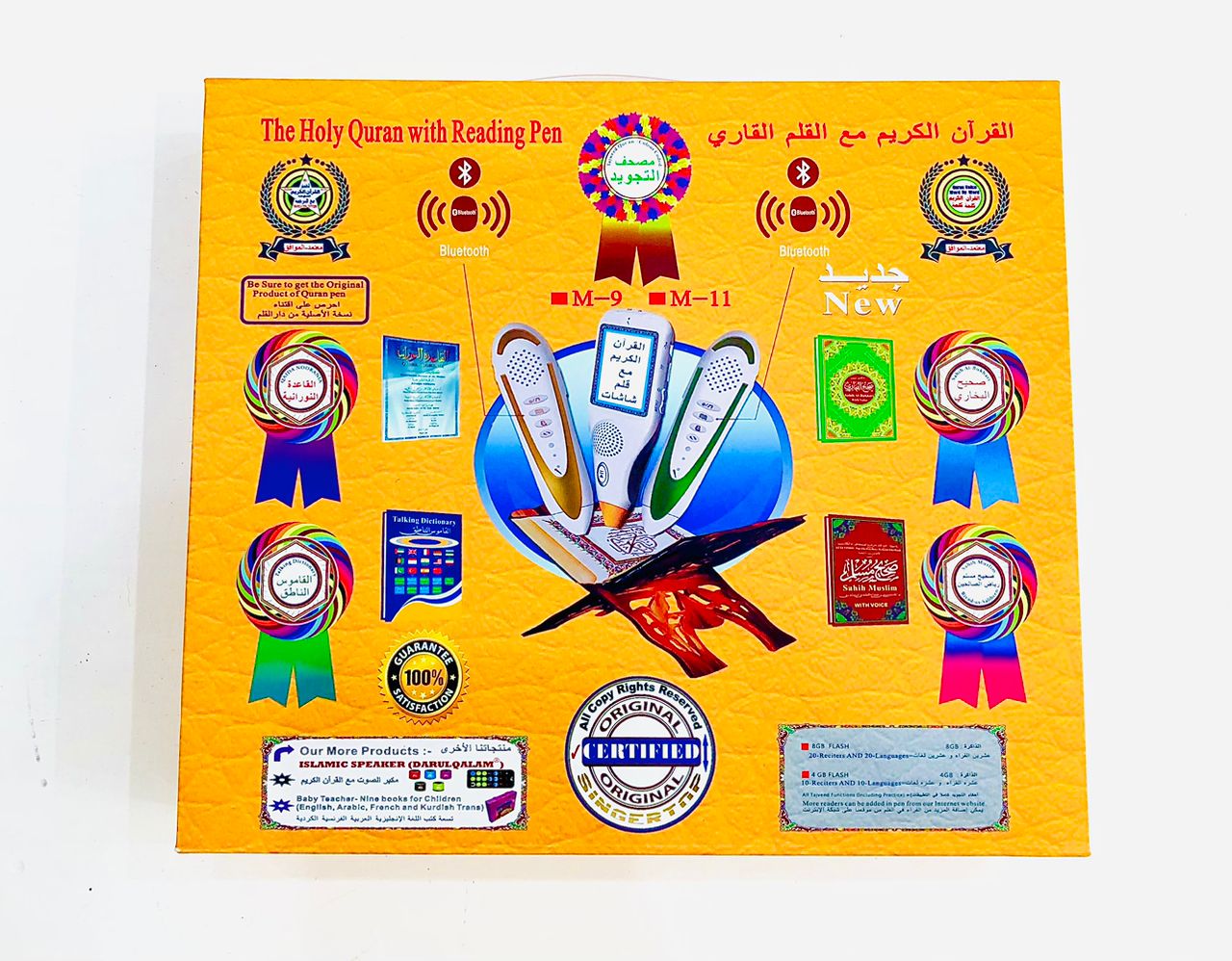 Quran with Reading Pen
